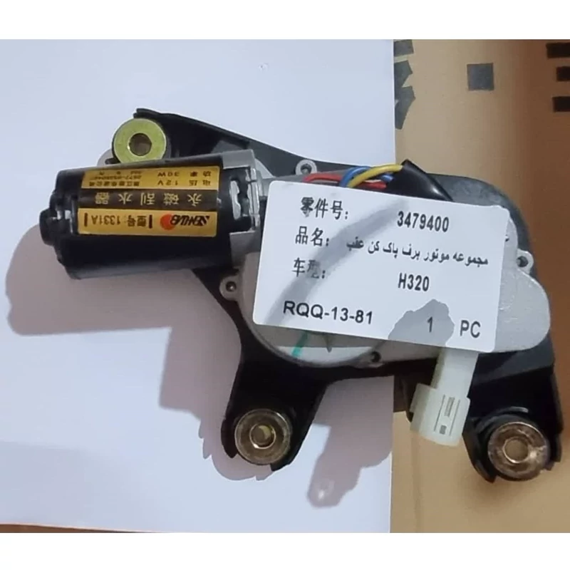 موتور برف پاکن عقب برلیانس 320